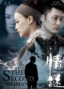 爱爱插